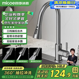 四季沐歌厨房水龙头抽拉系列冷热抽拉三功能不锈钢小蛮腰枪灰水槽龙头200M