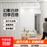 透光不透人纱帘免打孔安装伸缩杆一整套房间隔断帘遮光新款窗帘布 幻影纱-白 [适用宽1.1-1.6米]帘高.2米单片