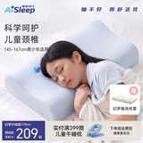 睡眠博士（AiSleep）泰国进口新升级幻梦婴幼儿乳胶枕午睡枕儿童枕新生儿枕头送枕套