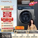 卡萨帝（Casarte）揽光S3滚筒洗烘一体10KG 洗衣机全自动 家电补贴 H10S3CU1