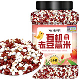 硃碌科有机赤豆薏米粥料2斤罐装 低脂杂粮夏季搭档混合粥料熬煮方便