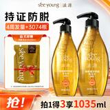 滋源防脱强韧控油洗发水1035ml生姜固发套装侧柏叶养护洗发膏露