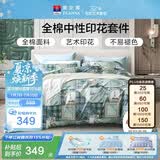 富安娜床上四件套纯棉100%全棉套件 双人加大中性床单被套 230×229cm绿色