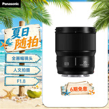 松下35mm F1.8 （Panasonic）全画幅广角定焦镜头 S-S35GK