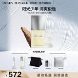 三宅一生（ISSEY MIYAKE）三宅一生之水男士香水75ml礼盒木香柑橘香持久生日礼物