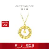 周大福17916织梦小方糖吊坠22K金项链 40cm E127672生日礼物