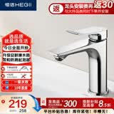 恒洁（HEGII）面盆水龙头 锌合金卫生间浴室洗脸盆龙头冷热水龙头DML932-111