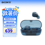 索尼（SONY）WF-C710N 真无线主动降噪蓝牙耳机 IPX4运动防水 办公网课游戏生日礼物送男女友学生孩子 冰透蓝