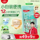 高露洁（Colgate）竹炭薄荷便携漱口水20ml*10独立小包装含氟 旅行装小瓶 清新口气