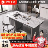 亿品天城轻奢简约现代岩板茶桌椅组合阳台烧水壶一体办公室石板小茶台茶几 1.4米单桌+1轻奢椅+2牛角椅 【材质升级+包送货+包安装】