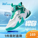 361°悍将|儿童篮球鞋夏季实战训练青少年硬地旋钮篮球鞋 绿39