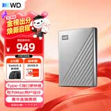 西部数据（WD）移动硬盘2TB type-c Mac专用 Ultra系列 2.5英寸 银 机械硬盘 笔记本电脑外接加密 大容量家庭存储