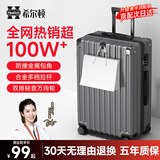 希尔顿行李箱男女大容量拉杆箱万向轮旅行箱密码登机箱托运箱皮箱子 灰色 26英寸 双人出行选择