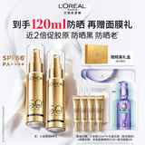 欧莱雅小金管防晒30ml*2套装通勤养肤隔离护肤品日常通勤男女通用