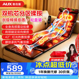 奥克斯（AUX）颈椎按摩器按摩垫GL-36（礼盒装）家用全身躺垫按摩椅腰背部全自动按摩送父母生日礼物礼品