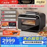 欧宁（OUNIN）专业披萨炉 欧盟认证电烤箱家用小型20升高温风炉烤箱 全自动牛排机 多功能上下双热源智能烤箱 尊贵黑 20L