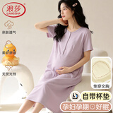 浪莎睡裙女带胸垫哺乳孕妇睡衣夏季薄款月子服待产喂奶宽松家居裙