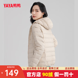 鸭鸭（YAYA）轻薄羽绒服女冬短款2026年秋冬新款高端时尚女款轻便韩版保暖外套 米白色【连帽款】 4XL