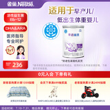 雀巢（Nestle）早启能恩 特殊医学用途早产 低出生体重婴儿配方食品 400g