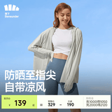 蕉下（beneunder）防晒衣女中长款夏季防紫外线防晒服连帽外套 浅月灰 尺码偏大可拍小一码 S