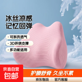 太空慢回弹腰垫靠枕椅子腰靠腰部支撑汽车腰托靠 腰枕-粉玉 支撑腰椎 告别酸痛
