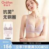 欧迪芬内衣女无钢圈文胸套装蕾丝内衣内裤小胸聚拢胸罩 XB0330