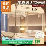 无印良品A类免安装钢丝蚊帐 三开门折叠蒙古包蚊帐1.5x2米床【加密网眼】