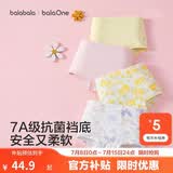 巴拉巴拉童装儿童内裤平角四角短裤女童大童防走光宝宝四条装亲肤舒适可爱