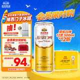 燕京啤酒原浆白啤12°P 500ml*12听 整箱装 自营 包装混发 现货热卖