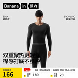 蕉内热皮301+男女士保暖内衣套装秋衣秋裤锁温棉感无痕打底衣秋冬季
