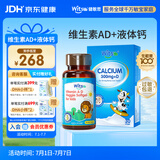 witsbb健敏思婴幼儿宝宝维生素AD 90粒 +小蓝盒液体钙30粒  澳版