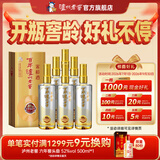 泸州老窖浓香型白酒 百年窖龄酒 节日送礼 38度 500mL 6瓶 窖龄60年 整箱装