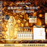 娇兰（Guerlain）帝皇蜂姿复原蜜精华50ml保湿紧致修护抗皱护肤礼盒生日礼物送女友