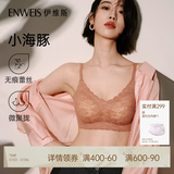 伊维斯（ENWEIS）【小海豚内衣】无痕透气小胸自然聚拢不空杯蕾丝无钢圈抗菌文胸女 豆沙色 M /160(适合：70ABCD,75ABC)