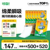 可靠（COCO）吸收宝成人护理垫XL120片(60*90cm)舒适防漏老年人隔尿垫产褥垫