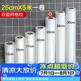 小熊（Bear）抽真空包装袋食品塑封袋双面纹路真空袋压纹袋家用抽真空保鲜袋子抽真空封口机包装机中秋月饼打包 双面网格纹25*500CM（一卷）