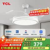 TCL吊扇灯隐形风扇灯LED客厅餐厅吊灯变频36寸24W白三段调色