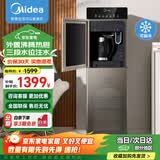 美的（Midea）饮水机家用下置式三段水位注水立式办公室冷热两用外置沸腾胆饮水器YD1316S-X 制冷制热型