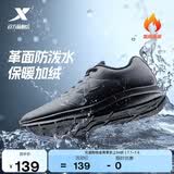 特步运动鞋男鞋跑步鞋夏季加绒皮面防水轻便减震休闲慢跑鞋棉鞋黑色