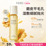 半亩花田金盏花花酵控油舒缓水化妆品护肤品男女150ml