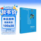 数学奥林匹克小丛书（第三版）（高中B辑）卷11：平面几何（第二版）小蓝本 奥数小丛书 奥数教材教程 奥赛训练竞赛题库解题技巧必刷题