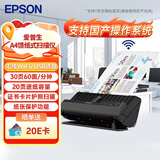 爱普生（EPSON）ES-C320W 扫描仪 高速高清自动连续扫描无线wifi A4紧凑U型双面馈纸式扫描仪