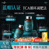 HEALTH CASE左旋肉碱减肥产品正品不反弹瘦肚子燃脂搭减肥药国家认证代谢片