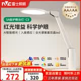 雷士（NVC）护眼台灯儿童学习灯智能感光阅读家用学生宿舍书桌全光谱感应灯C3