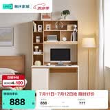 林氏家居书桌书柜一体现代简约电脑桌书桌学习桌子书架写字桌椅套装JV7V 【ENF级主材|原木+白|1.2m】书桌 书桌