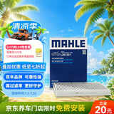 马勒（MAHLE）带炭PM2.5空调滤芯LAK521(宝来07前/经典朗逸朗行朗境高4/柯米克)