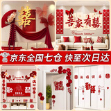 曼朗婚房布置全套装饰结婚男方婚礼女方卧室新房新婚房间婚庆用品大全 全套婚房布置装饰【5件套】