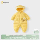 童泰（TONGTAI）婴儿羽绒服连体衣冬季宝宝鸭绒服男童女童外出连帽哈衣鸭黄73cm