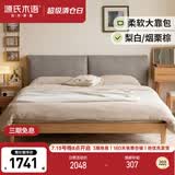 源氏木语实木床橡木卧室双人床简约布艺软包床家用烟栗棕软靠床1.8*2.0米