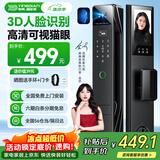 英典R8智能门锁3D人脸识别指纹锁电子锁入户门密码锁上门安装京东自营
